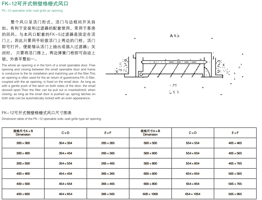 可开格栅风口.png