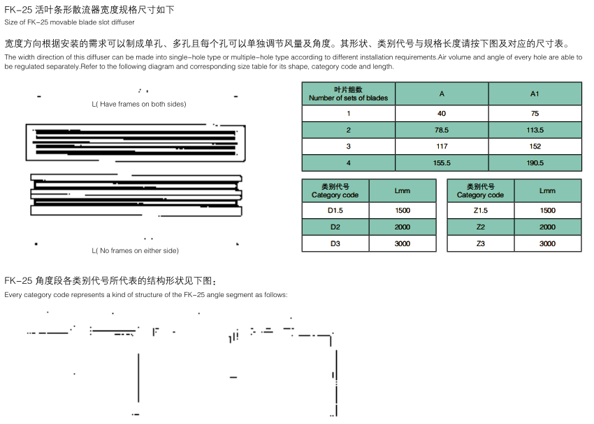 活叶条型散流器2.png