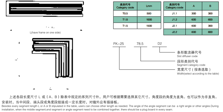 活叶条型散流器3.png