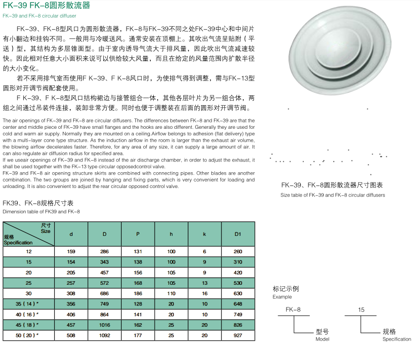 圆形散流器.png