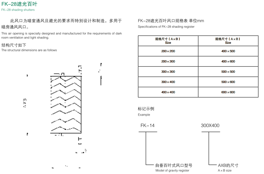 其它百叶风口