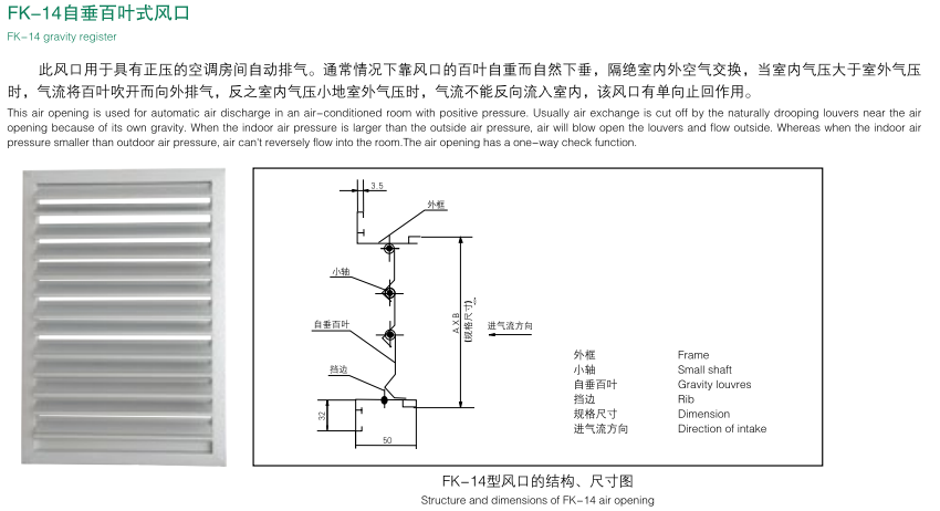 自垂百叶式风口.png