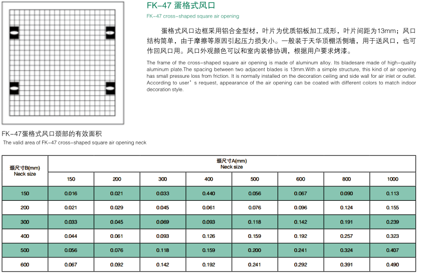 回风口3.png